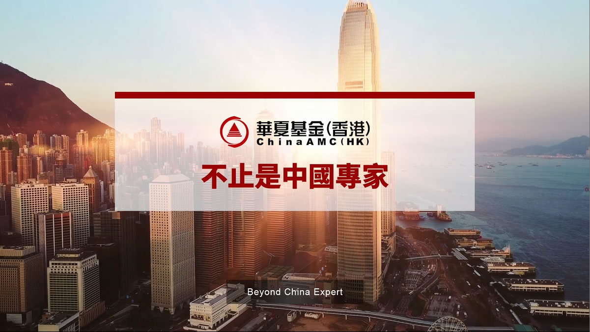 2839.HK 華夏MSCI中國A50互聯互通ETF - 華夏基金(香港)