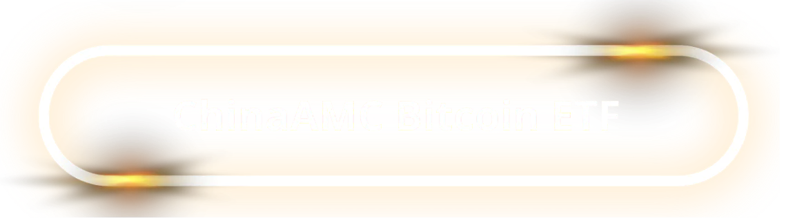 Spot-ChinaAMC Bitcoin ETF