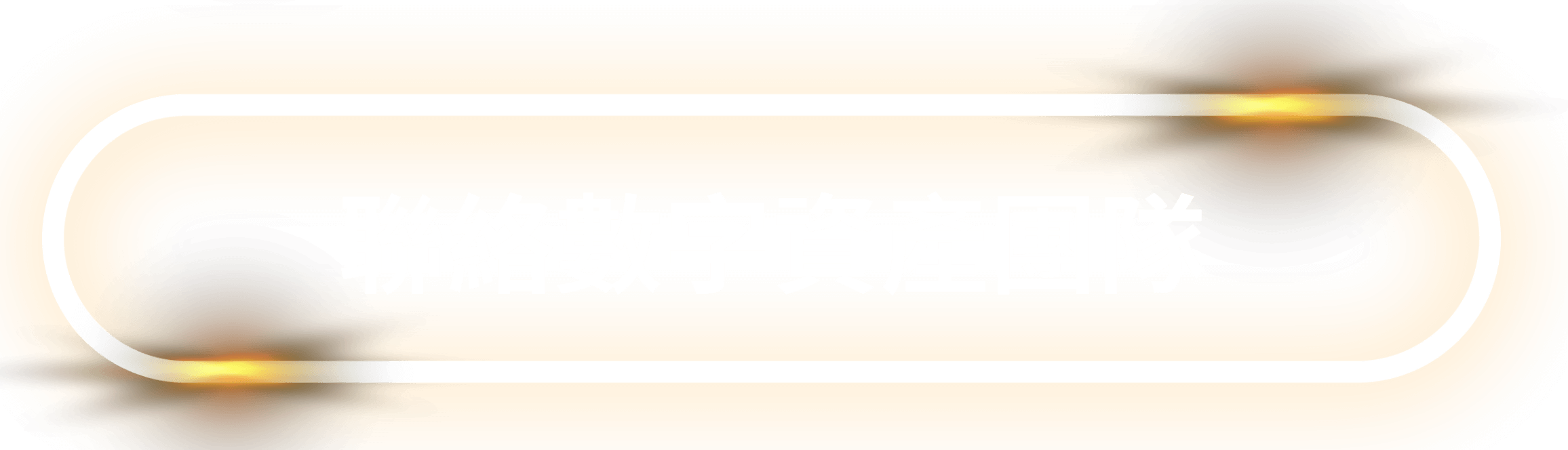 聯絡數字資產團隊