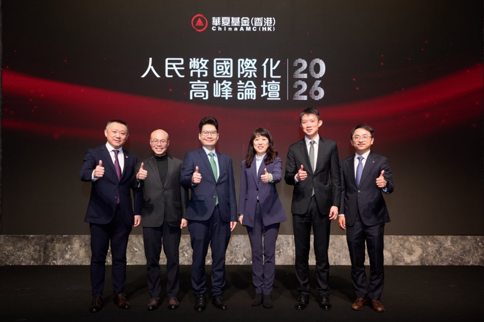 ChinaAMC (HK) Successfully Hosted the RMB Internationalization Summit 2026